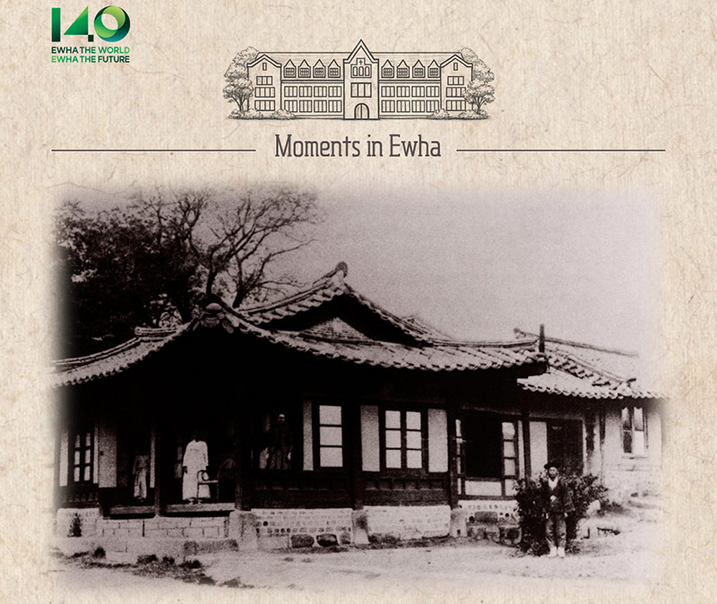 이화를 만든 순간들, 두 번째 이야기