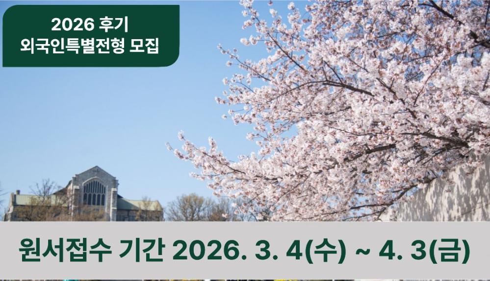 Admissions for International Students