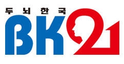 BK21 2단계 종합평가에서 본교 6개 사업단(팀) '매우 우수' 평가 받아