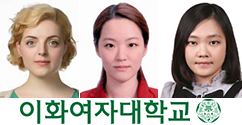 학생소식 - 국어국문학전공 Sophie Bowman 씨, 약학과 전경화·조현지 씨