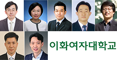 교내석좌교수·이화펠로우·신진이화펠로우 선정