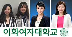 학생소식 - 사회과교육과 손세린·박예림 씨, 기후·에너지시스템공학과 이예본·황지원 씨