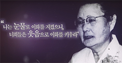 사범대학, 김애마 선생의 철학과 정신을 기리는 ‘Emma Lecture 2017’ 개최