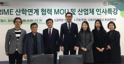 엘텍공과대학 환경공학전공, 환경분야 주요 엔지니어링 산업체들과 MOU 체결