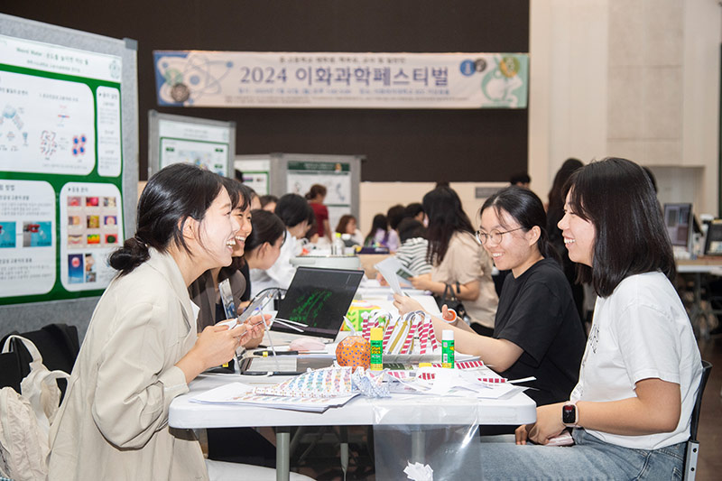 대중 속으로 다가가는 과학, 2024 이화과학페스티벌 개최