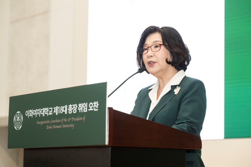[동정] 이화여자대학교 제18대 총장 취임 오찬