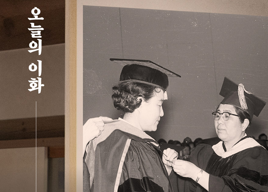 1963년 2월 25일 / 본교 최초 박사 학위 수여