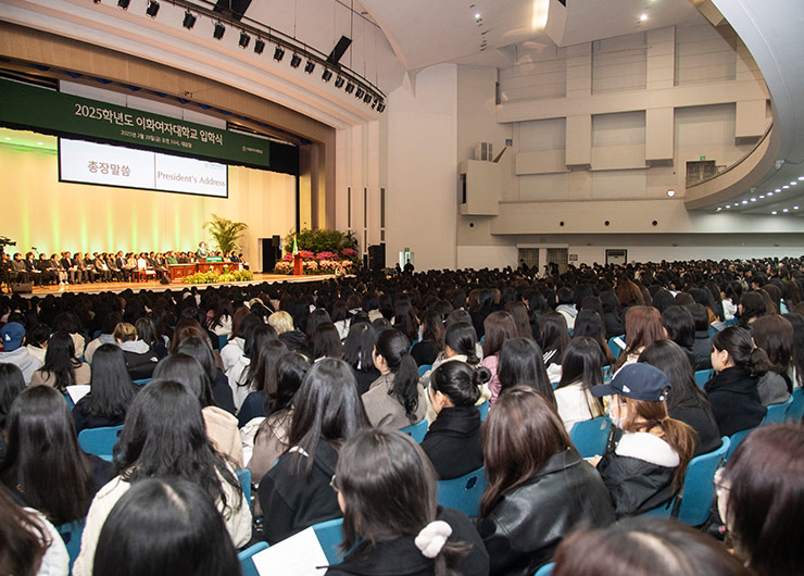 2025학년도 입학식 및 신입생 환영 행사 개최