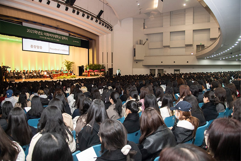 2025학년도 입학식 및 신입생 환영 행사 개최