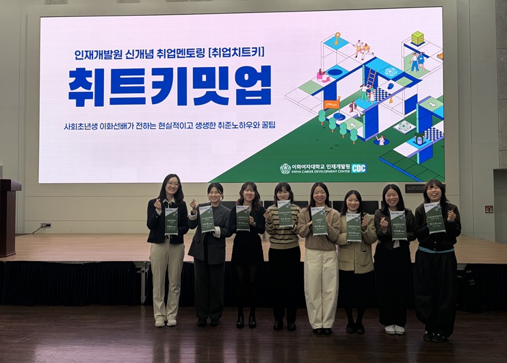 인재개발원, 겨울방학 진로·취업 프로그램 성료