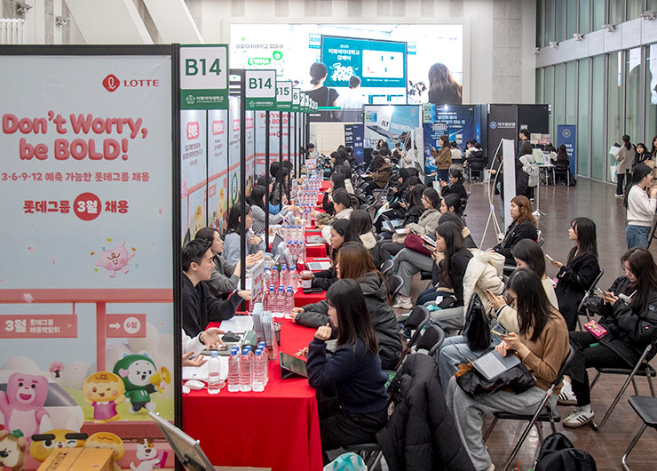 2026년 상반기 채용박람회 ‘이화 잡페어’ 개최
