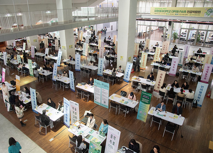 제30회 대학원 페어(FAIR) 및 전공박람회 개최