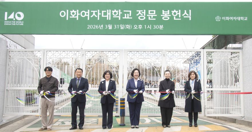 창립 140주년 정문 봉헌식 개최